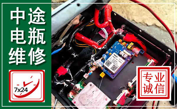 彭山汽车换电瓶,附近电瓶维修救援电话