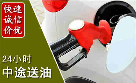 彭山中途送油场景与案例