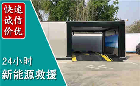 彭山新能源汽车救援场景与案例