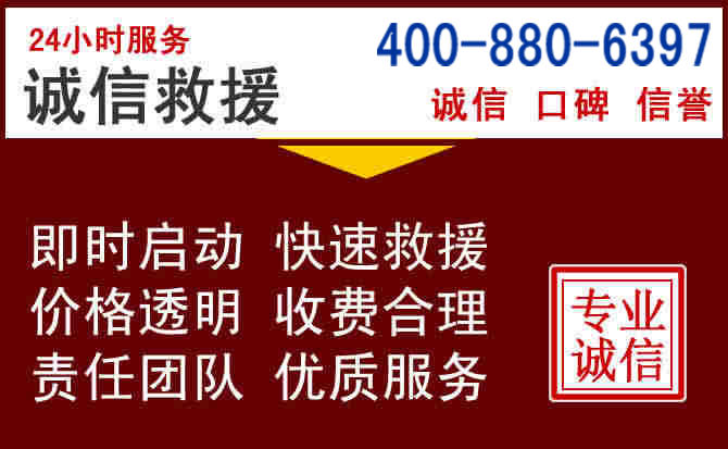 彭山汽车救援 彭山汽车救援
