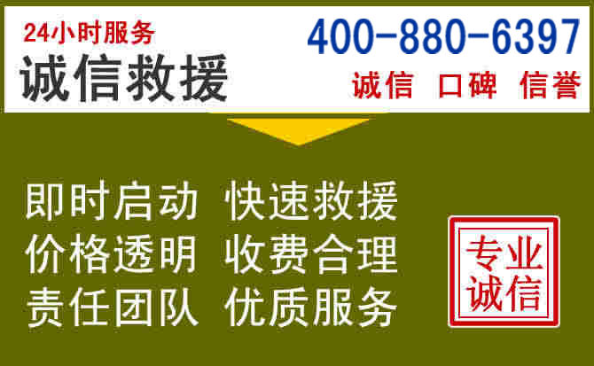 彭山汽车救援电话 彭山汽车救援电话