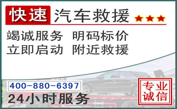 彭山长春拖车电话 彭山长春拖车电话