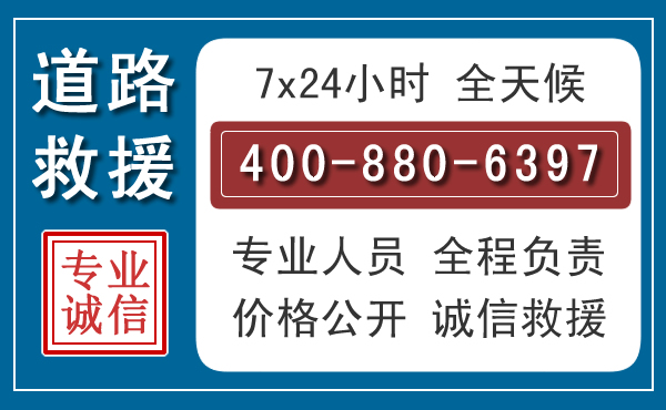 彭山长春拖车电话 彭山长春拖车电话