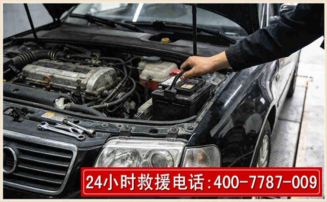 彭山汽车搭电 彭山汽车搭电